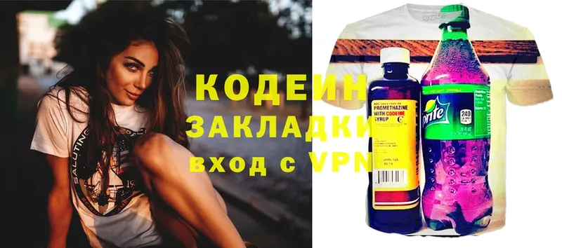 Кодеиновый сироп Lean Purple Drank  shop состав  Искитим  закладки 