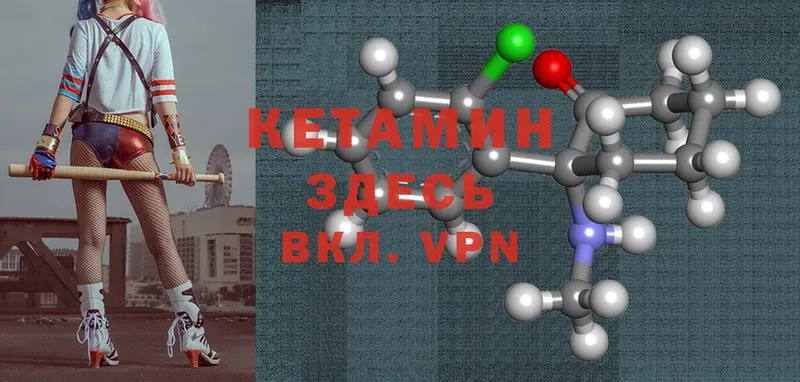 цены   Искитим  Кетамин VHQ 